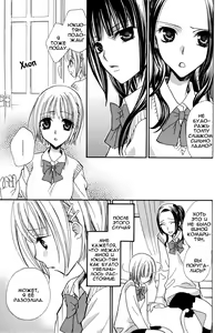 Page 91 of Gokujou Drops 1 - preview thumbnail
