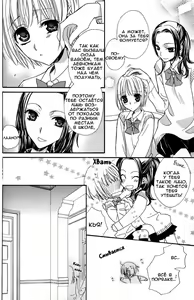 Page 92 of Gokujou Drops 1 - preview thumbnail