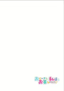 Page 2 of Onii-san, Watashi-tachi to Ocha Shimasen kaa? 7 - preview thumbnail