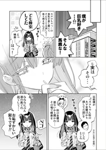 Page 23 of Onii-san, Watashi-tachi to Ocha Shimasen kaa? 7 - preview thumbnail
