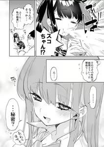 Page 24 of Onii-san, Watashi-tachi to Ocha Shimasen kaa? 7 - preview thumbnail