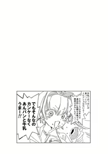 Page 25 of Onii-san, Watashi-tachi to Ocha Shimasen kaa? 7 - preview thumbnail