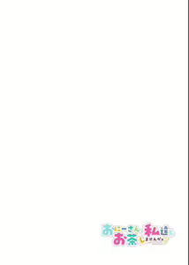 Page 28 of Onii-san, Watashi-tachi to Ocha Shimasen kaa? 7 - preview thumbnail