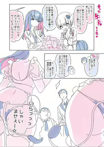 Page 30 of Onii-san, Watashi-tachi to Ocha Shimasen kaa? 7 - preview thumbnail