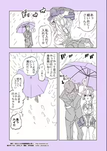 Page 35 of Onii-san, Watashi-tachi to Ocha Shimasen kaa? 7 - preview thumbnail
