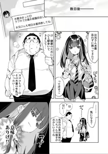Page 7 of Onii-san, Watashi-tachi to Ocha Shimasen kaa? 7 - preview thumbnail