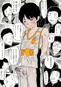 Page 36 of Kouka Shita de Danshi Chuugakusei o Anal Nihon Sashi! - preview thumbnail