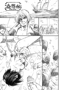 Page 16 of Mozu no Koe - preview thumbnail