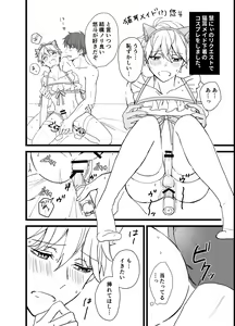 Page 105 of Icha Love! - preview thumbnail