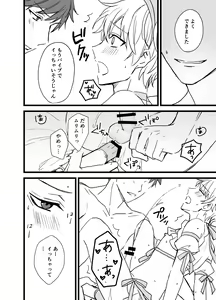Page 107 of Icha Love! - preview thumbnail