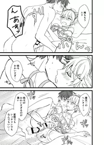 Page 108 of Icha Love! - preview thumbnail