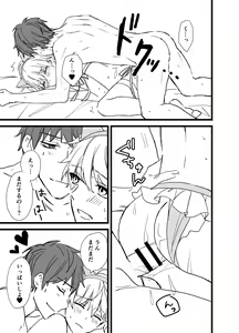 Page 110 of Icha Love! - preview thumbnail