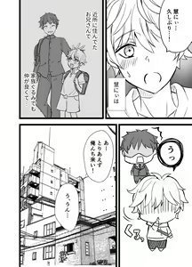 Page 16 of Icha Love! - preview thumbnail