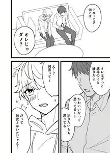 Page 22 of Icha Love! - preview thumbnail