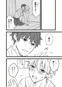 Page 24 of Icha Love! - preview thumbnail