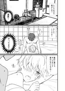 Page 41 of Icha Love! - preview thumbnail