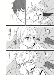 Page 50 of Icha Love! - preview thumbnail