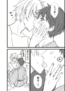 Page 52 of Icha Love! - preview thumbnail