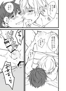 Page 57 of Icha Love! - preview thumbnail