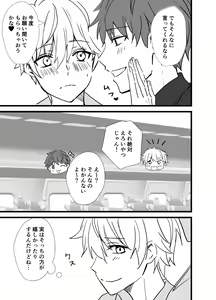 Page 67 of Icha Love! - preview thumbnail