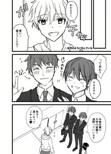 Page 88 of Icha Love! - preview thumbnail