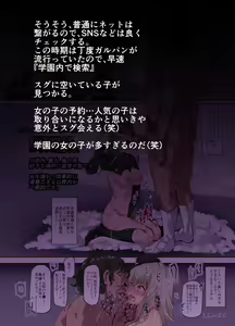Page 25 of Oidemase!! 2-jigen Fuuzoku Gakuen - preview thumbnail