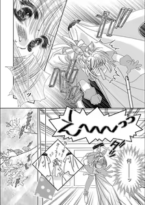 Page 12 of Ore-sama Seek no Hanayome Dorei 1 - preview thumbnail