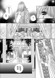 Page 13 of Ore-sama Seek no Hanayome Dorei 1 - preview thumbnail