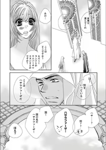Page 15 of Ore-sama Seek no Hanayome Dorei 1 - preview thumbnail
