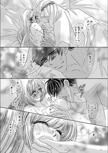 Page 20 of Ore-sama Seek no Hanayome Dorei 1 - preview thumbnail