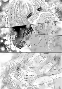Page 22 of Ore-sama Seek no Hanayome Dorei 1 - preview thumbnail