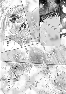Page 23 of Ore-sama Seek no Hanayome Dorei 1 - preview thumbnail