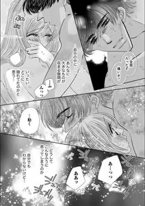 Page 27 of Ore-sama Seek no Hanayome Dorei 1 - preview thumbnail