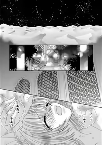 Page 4 of Ore-sama Seek no Hanayome Dorei 1 - preview thumbnail