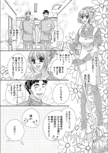 Page 9 of Ore-sama Seek no Hanayome Dorei 1 - preview thumbnail