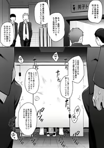 Page 15 of Atarashii Fuuki Iinchou wa Mune ga Ookii to Iu Uwasa ga Aru (decensored) - preview thumbnail