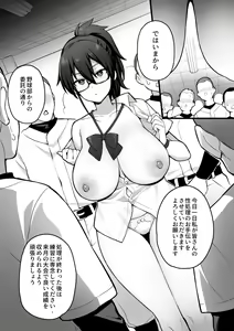 Page 20 of Atarashii Fuuki Iinchou wa Mune ga Ookii to Iu Uwasa ga Aru (decensored) - preview thumbnail
