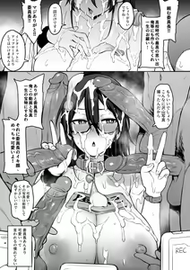 Page 24 of Atarashii Fuuki Iinchou wa Mune ga Ookii to Iu Uwasa ga Aru (decensored) - preview thumbnail