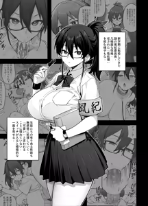 Page 36 of Atarashii Fuuki Iinchou wa Mune ga Ookii to Iu Uwasa ga Aru (decensored) - preview thumbnail