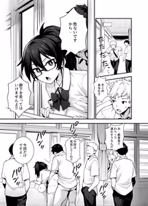 Page 37 of Atarashii Fuuki Iinchou wa Mune ga Ookii to Iu Uwasa ga Aru (decensored) - preview thumbnail