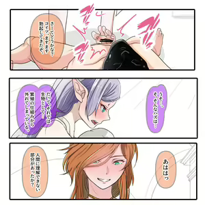 Page 7 of Tsuioku no Frieren to Flamme - preview thumbnail
