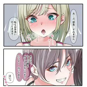 Page 24 of Danshi ga Hitori dake no Suieibu! - preview thumbnail