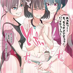 Page 26 of Danshi ga Hitori dake no Suieibu! - preview thumbnail
