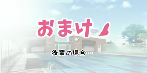 Page 32 of Danshi ga Hitori dake no Suieibu! - preview thumbnail