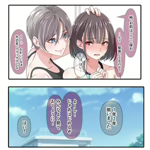 Page 7 of Danshi ga Hitori dake no Suieibu! - preview thumbnail