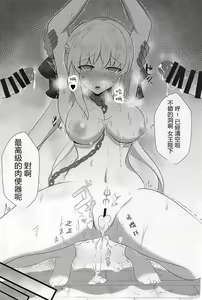 Page 17 of Morgan Heika no Kankin Nisshi | 摩根陛下的監禁日誌 - preview thumbnail