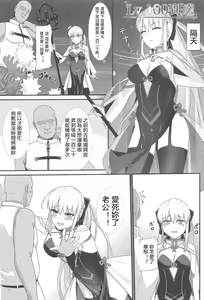 Page 24 of Morgan Heika no Tokubetsu Ninmu 3 - preview thumbnail