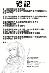Page 25 of Morgan Heika no Tokubetsu Ninmu 3 - preview thumbnail