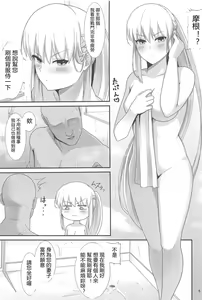 Page 6 of Morgan Heika no Tokubetsu Ninmu 3 - preview thumbnail
