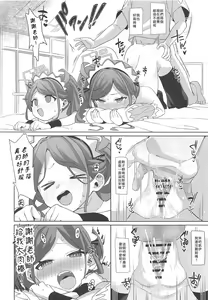 Page 31 of Gohoushi Maid ni Omakase! | 侍奉型女僕的 LEVEL UP 大作戰爹死 - preview thumbnail